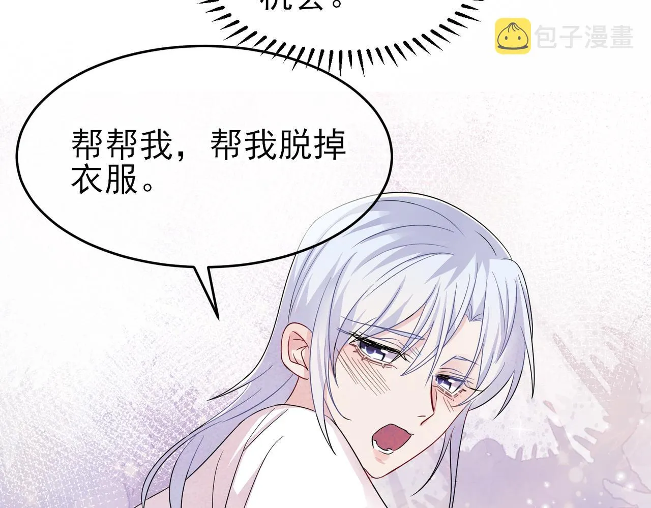 第35话 弟弟怎么变成这样 第81页