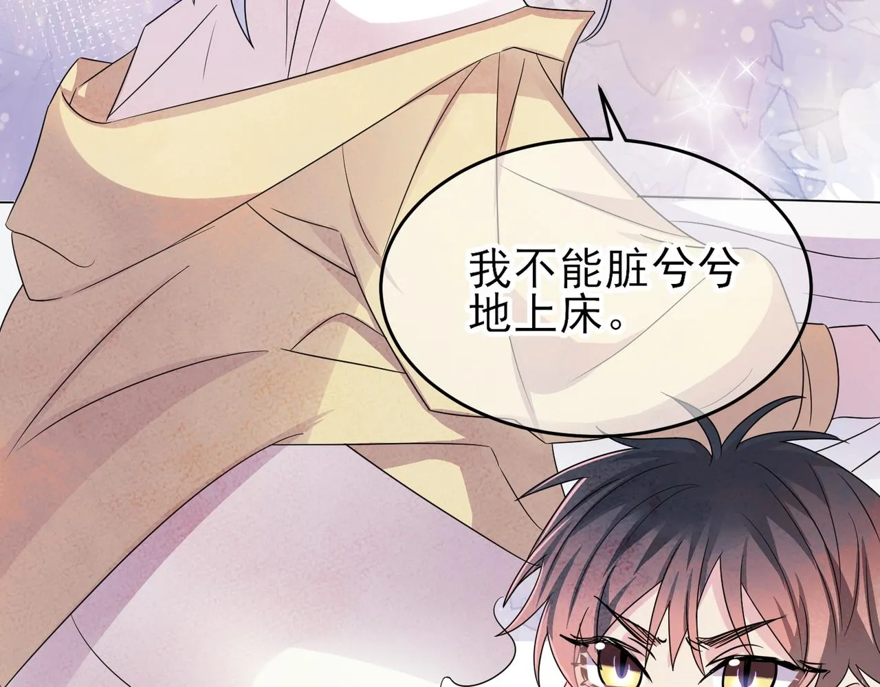 第35话 弟弟怎么变成这样 第82页