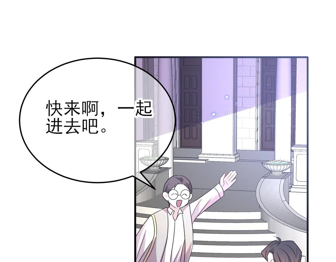 第35话 弟弟怎么变成这样 第86页