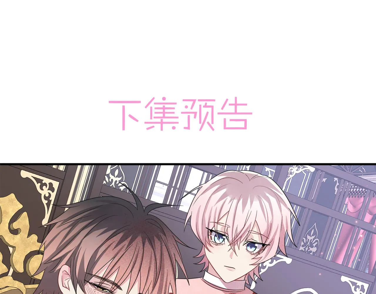 第35话 弟弟怎么变成这样 第91页