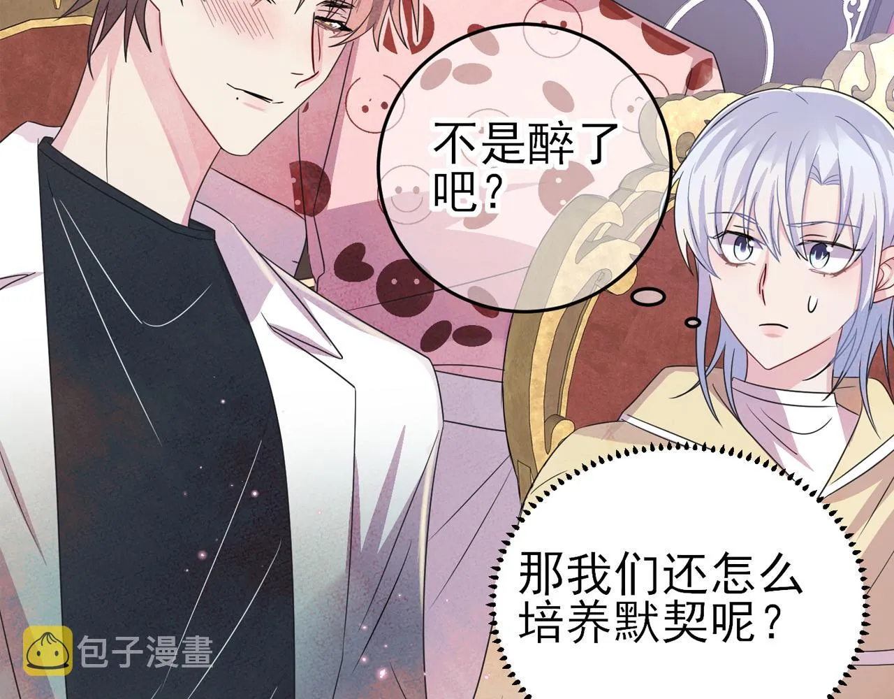 第35话 弟弟怎么变成这样 第92页