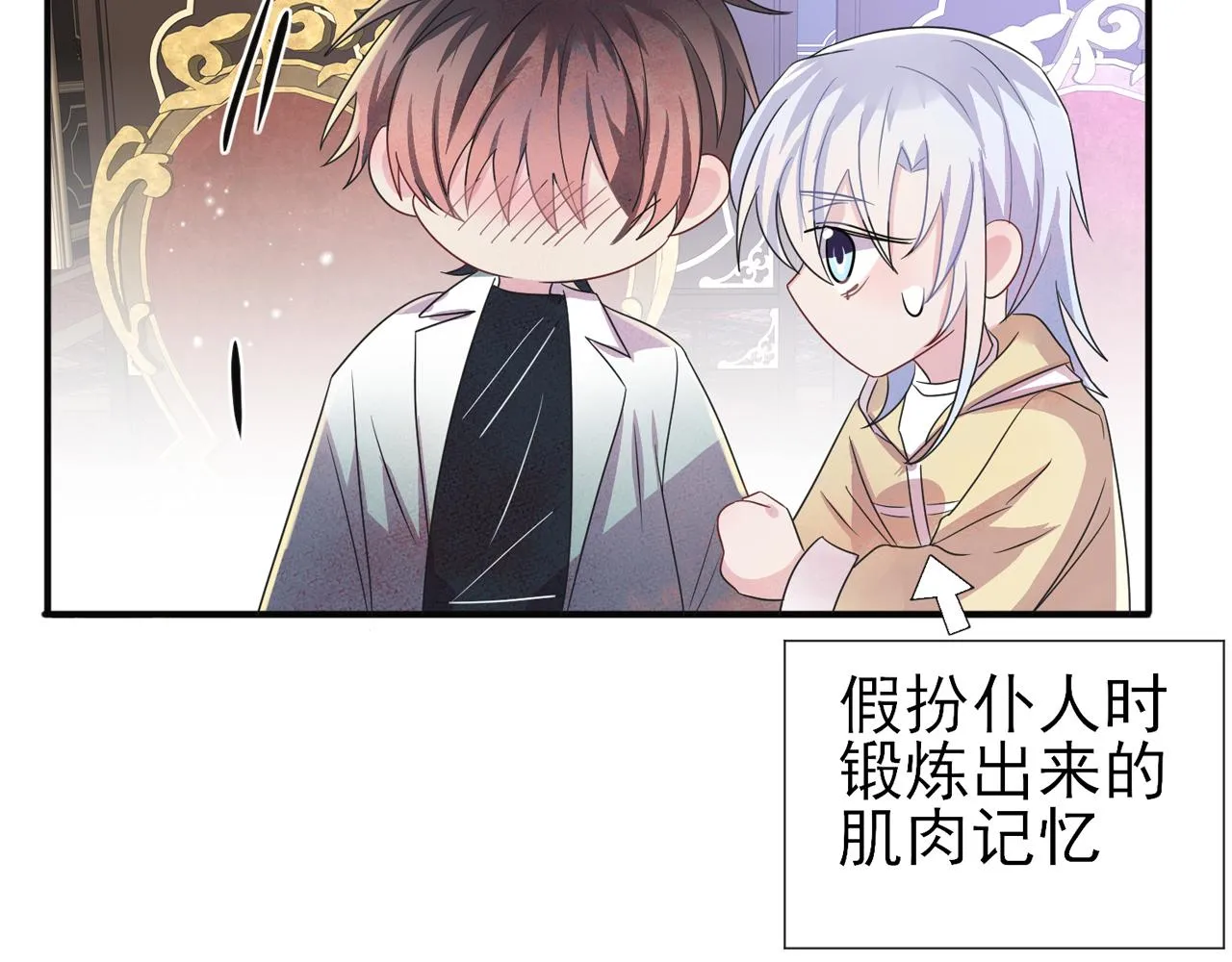 第35话 弟弟怎么变成这样 第94页