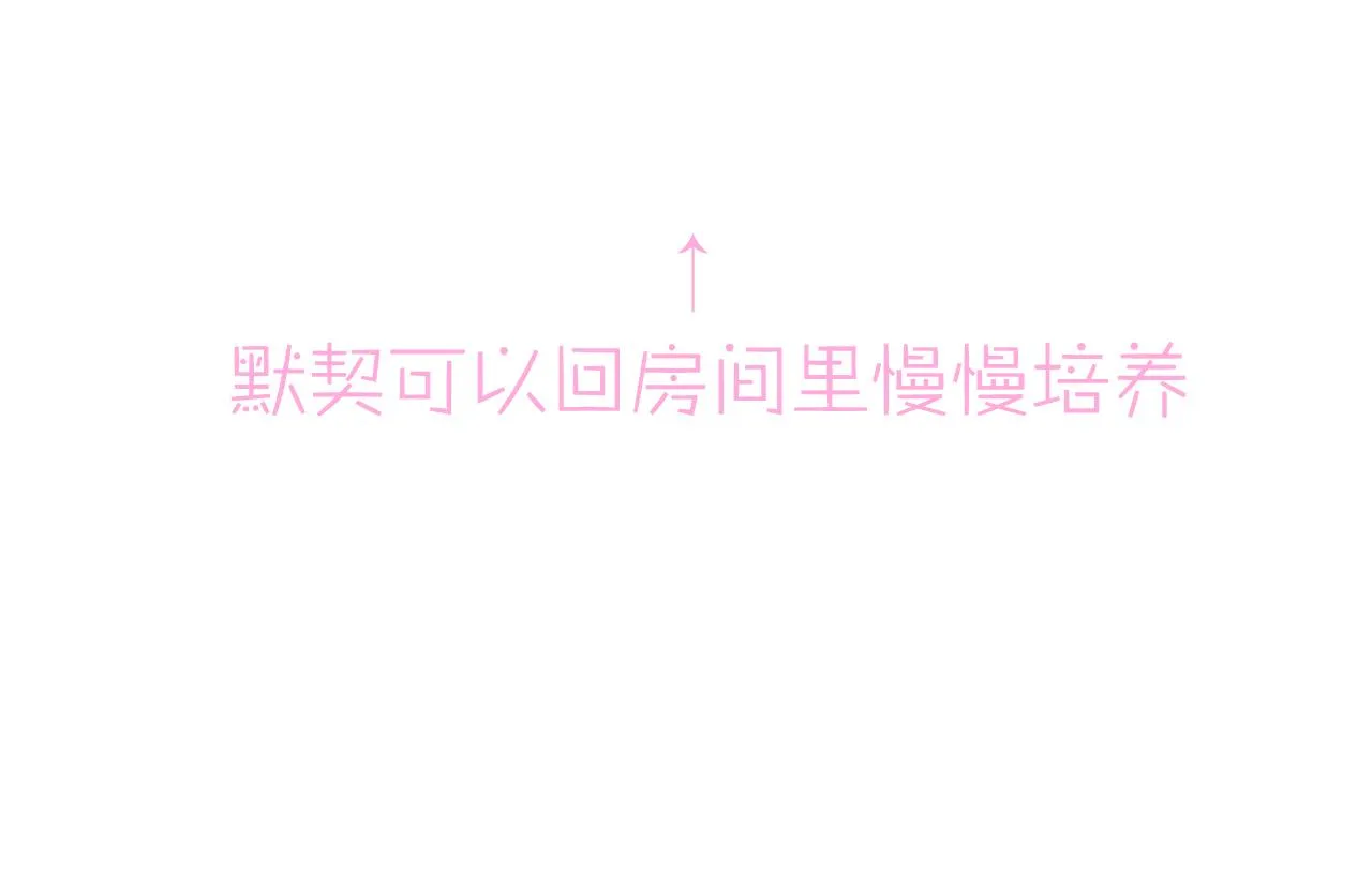 第35话 弟弟怎么变成这样 第95页