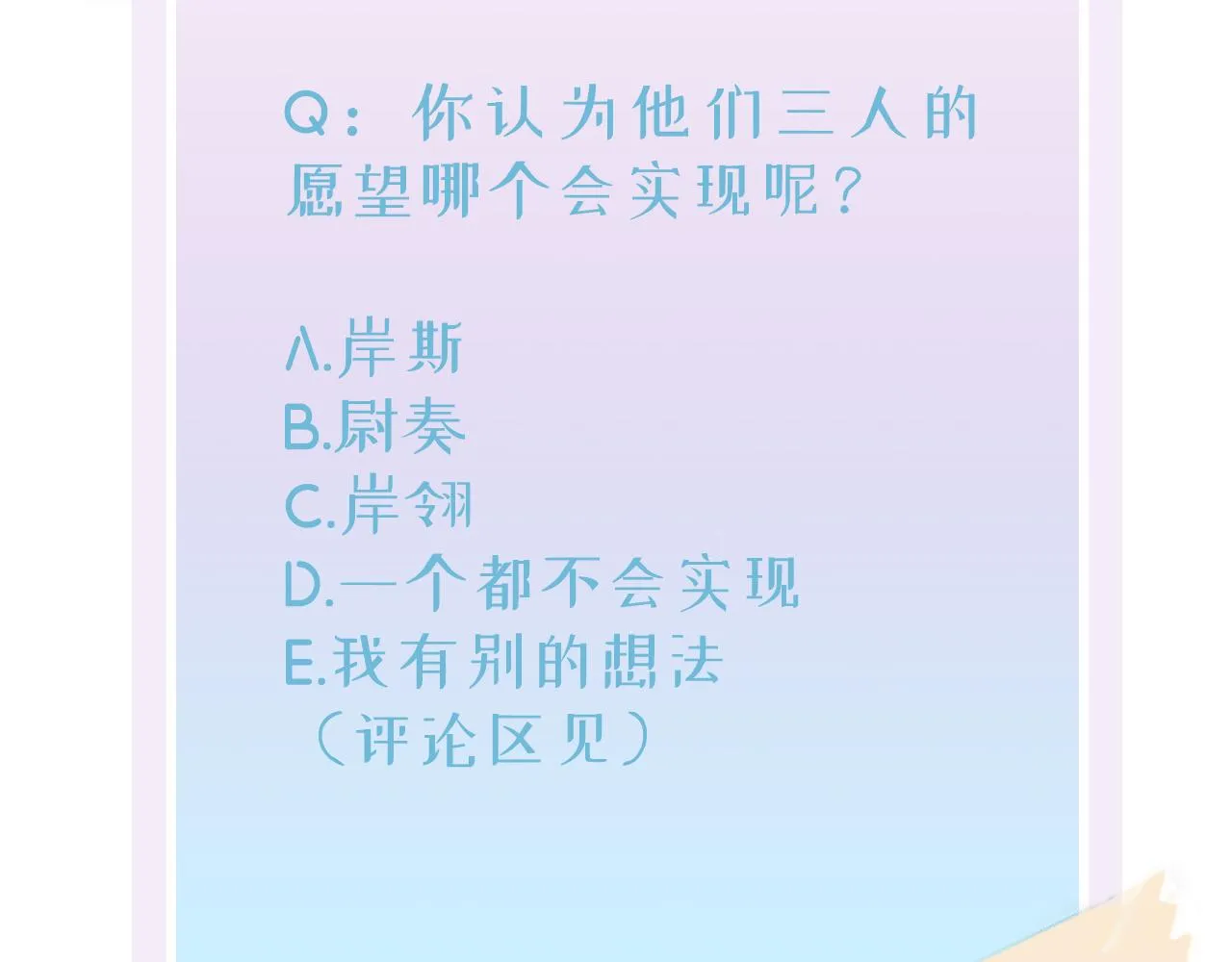 第35话 弟弟怎么变成这样 第97页