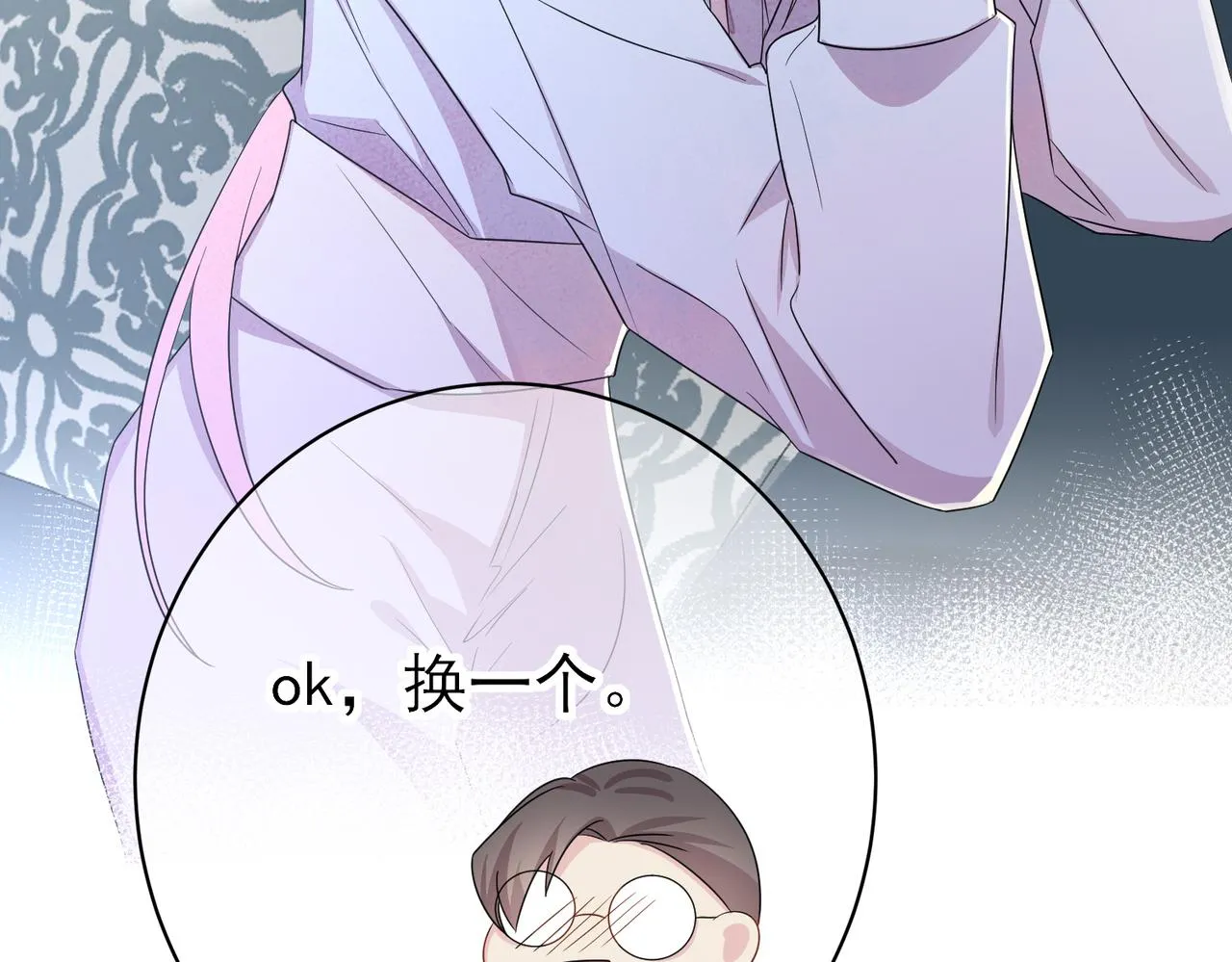 第34话 一出手他就乖 第8页