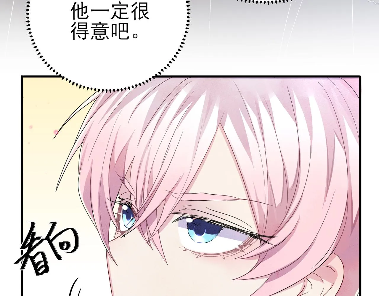 第34话 一出手他就乖 第12页