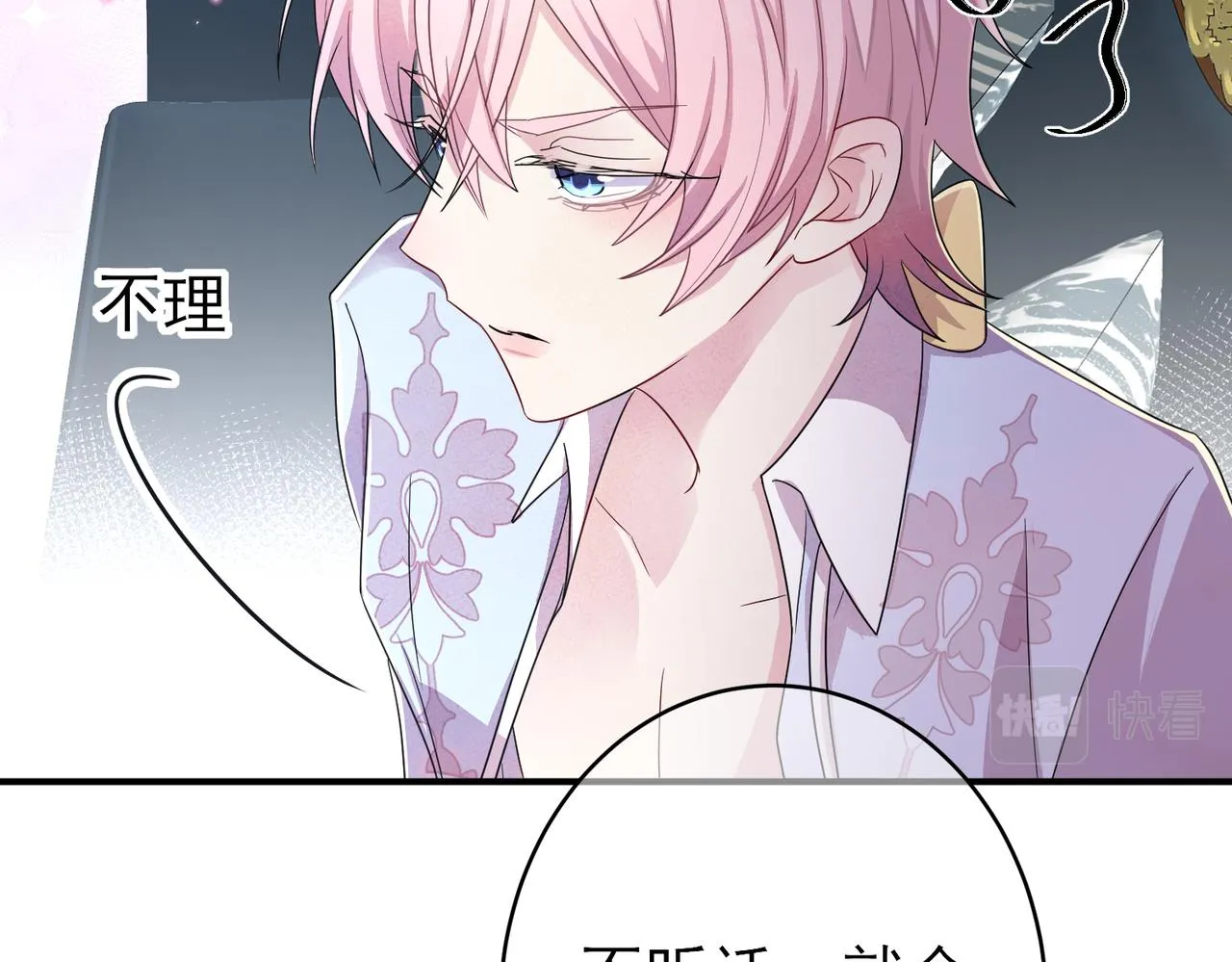 第34话 一出手他就乖 第16页