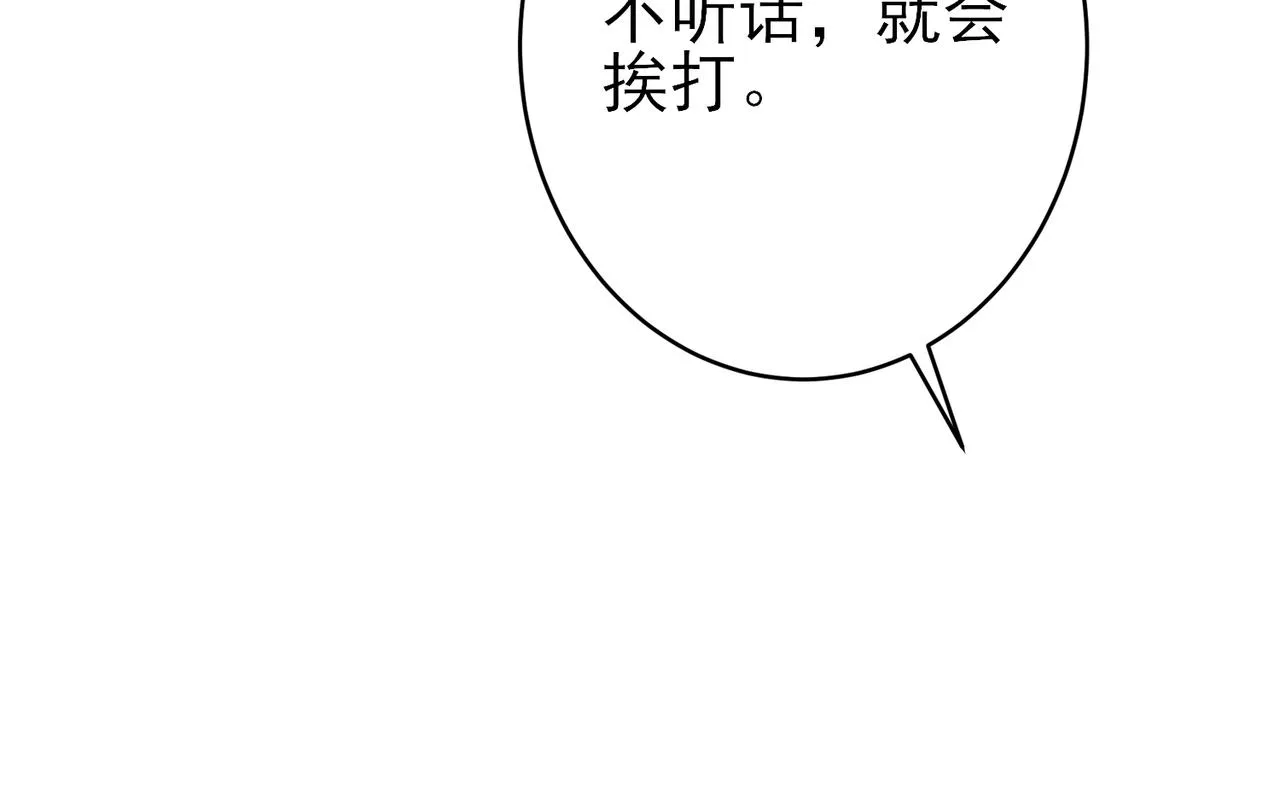 第34话 一出手他就乖 第17页