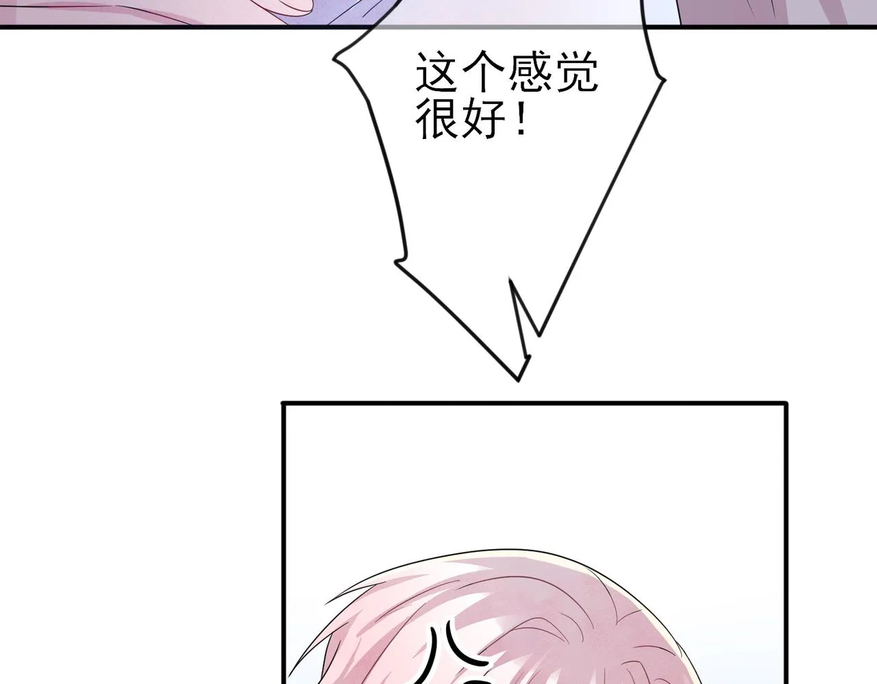 第34话 一出手他就乖 第27页