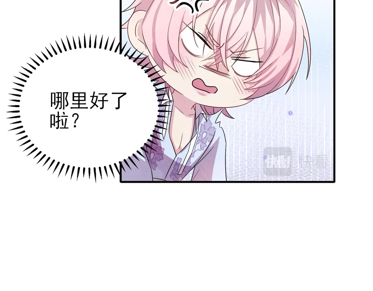 第34话 一出手他就乖 第28页
