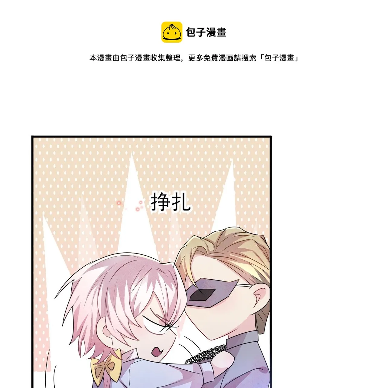 第34话 一出手他就乖 第29页