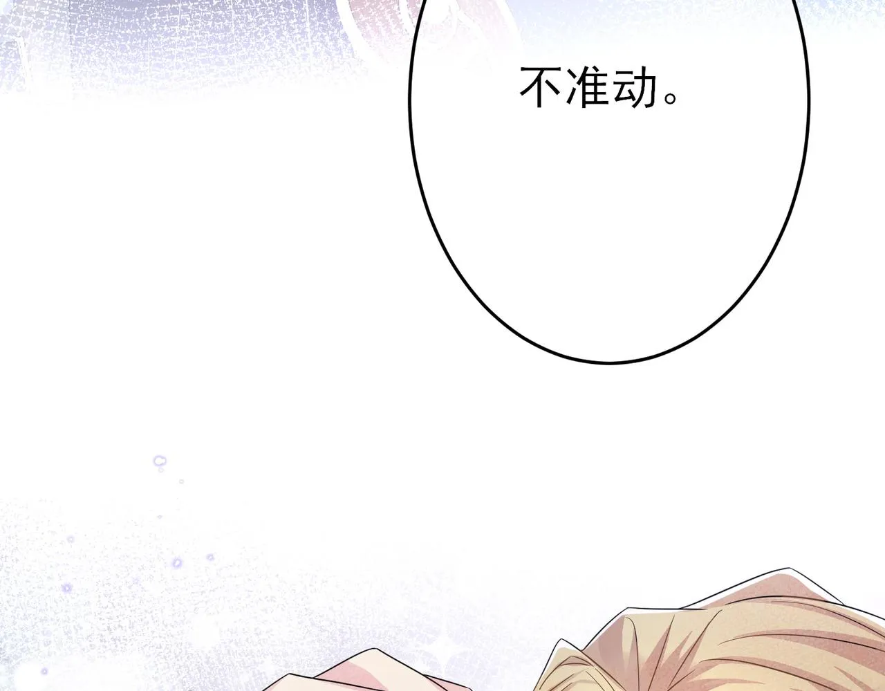 第34话 一出手他就乖 第33页