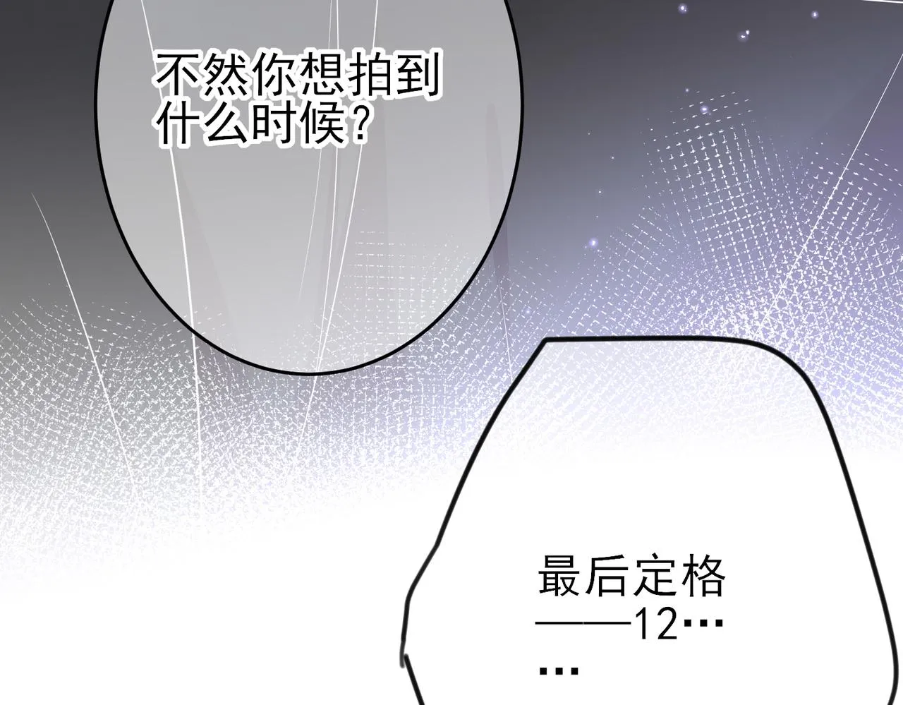 第34话 一出手他就乖 第35页