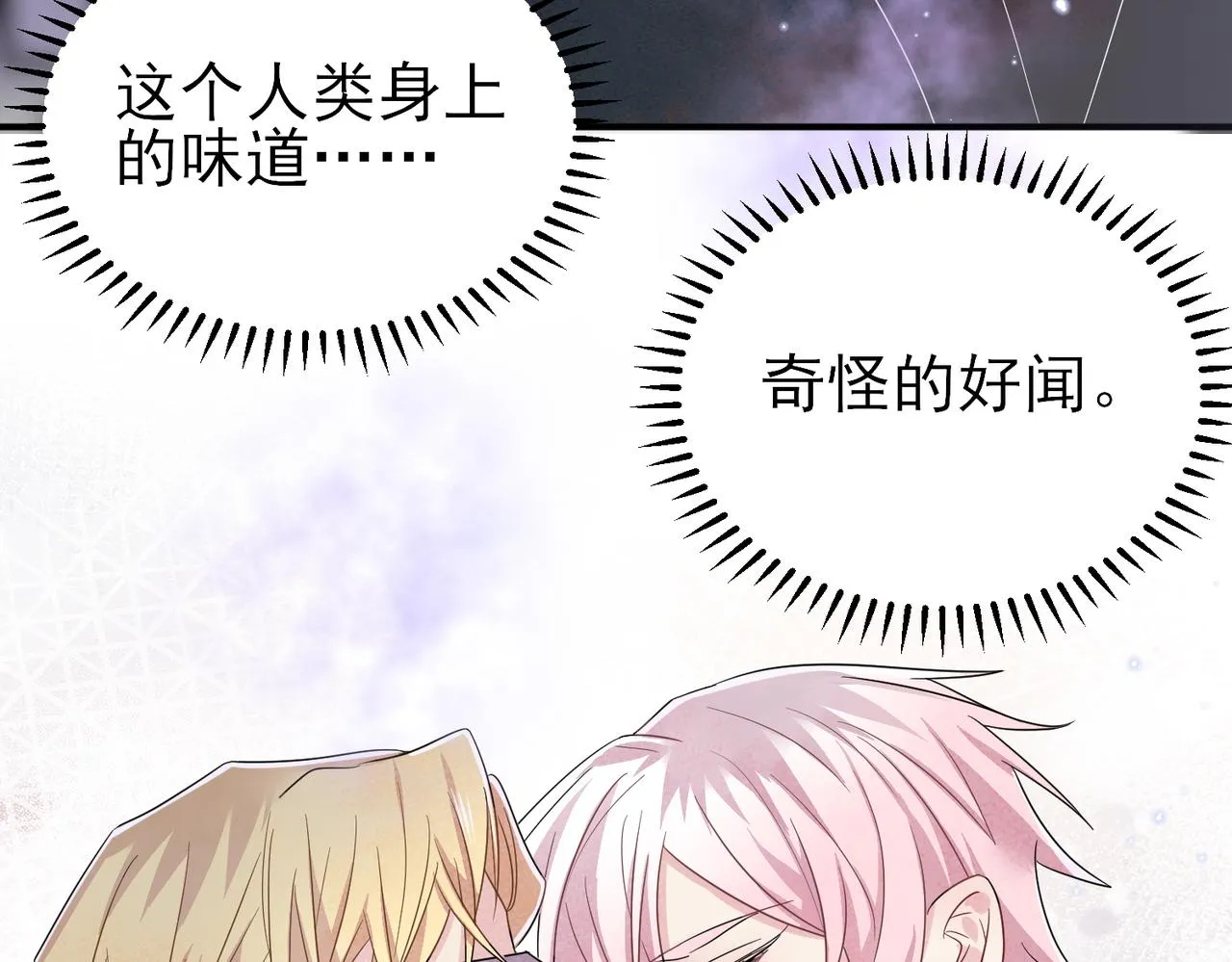 第34话 一出手他就乖 第38页