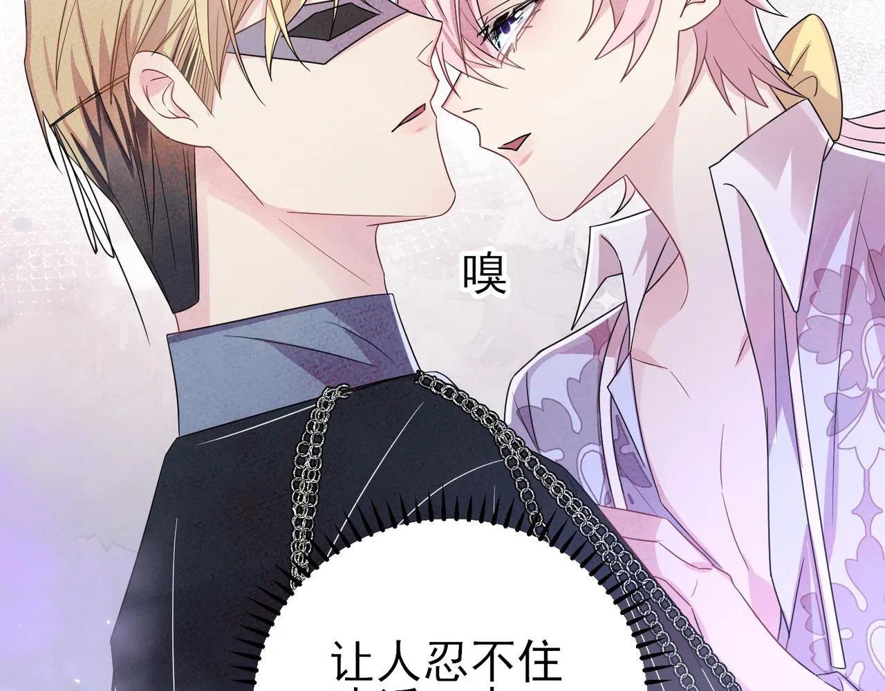 第34话 一出手他就乖 第39页