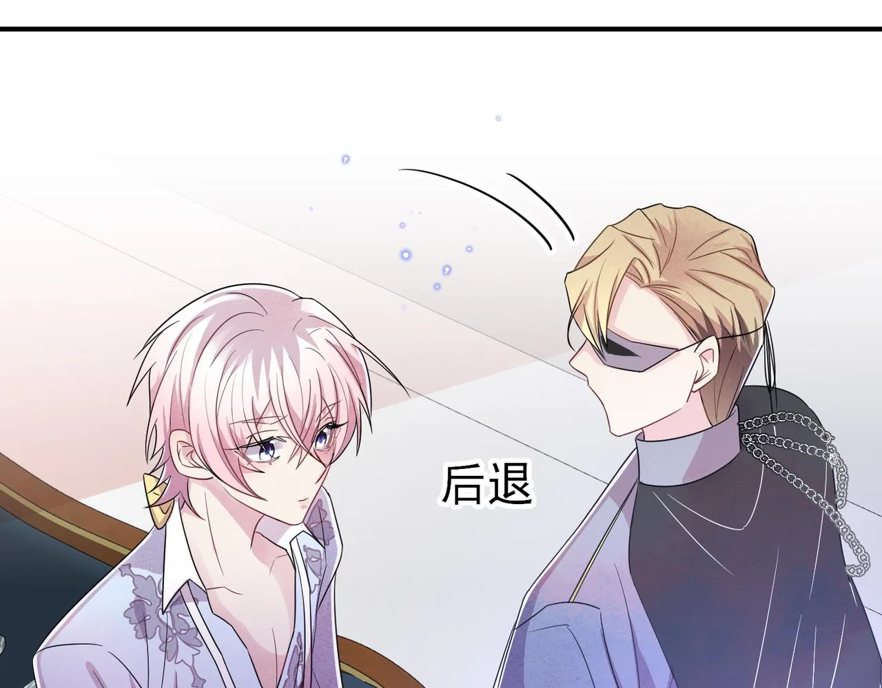 第34话 一出手他就乖 第42页