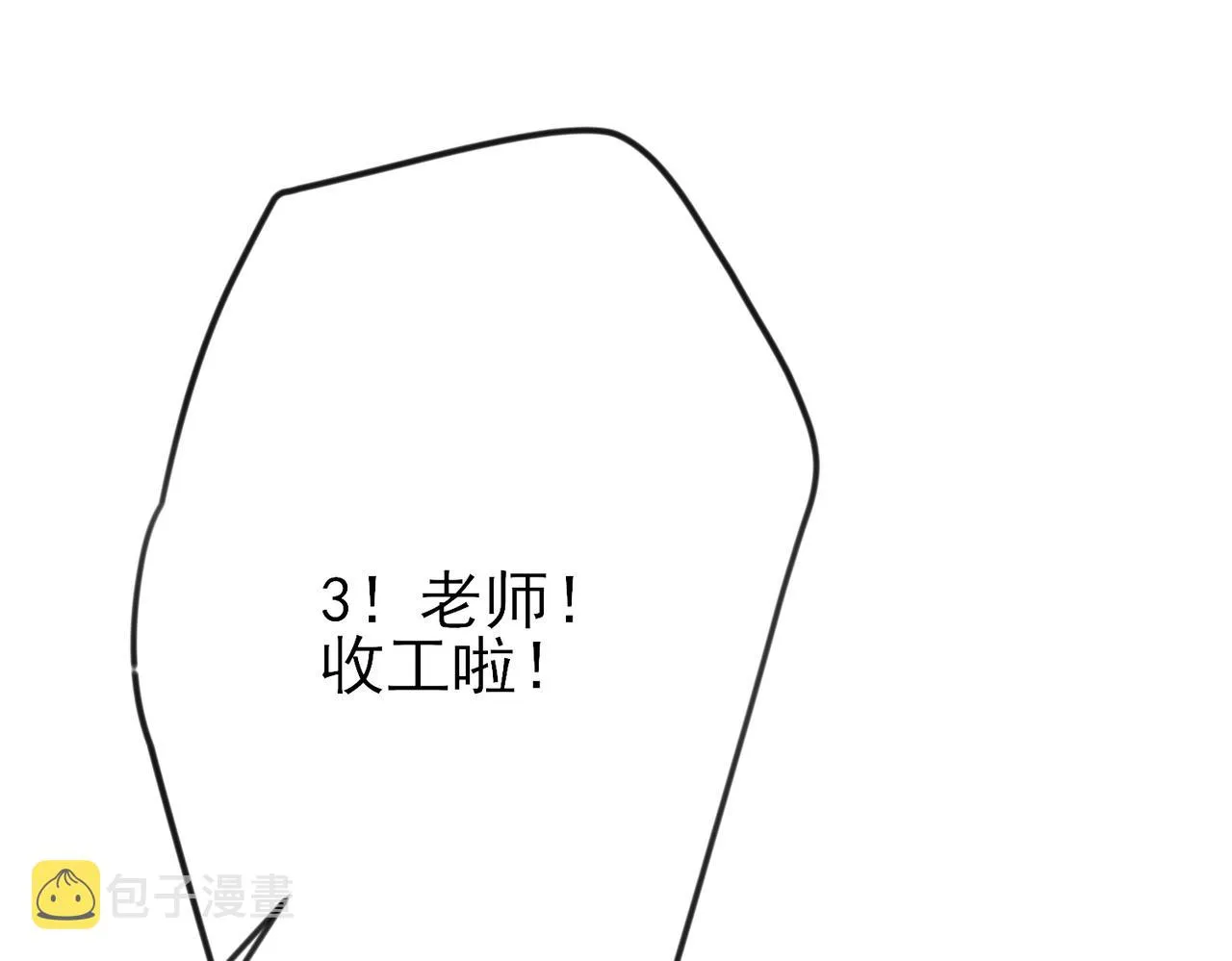 第34话 一出手他就乖 第44页
