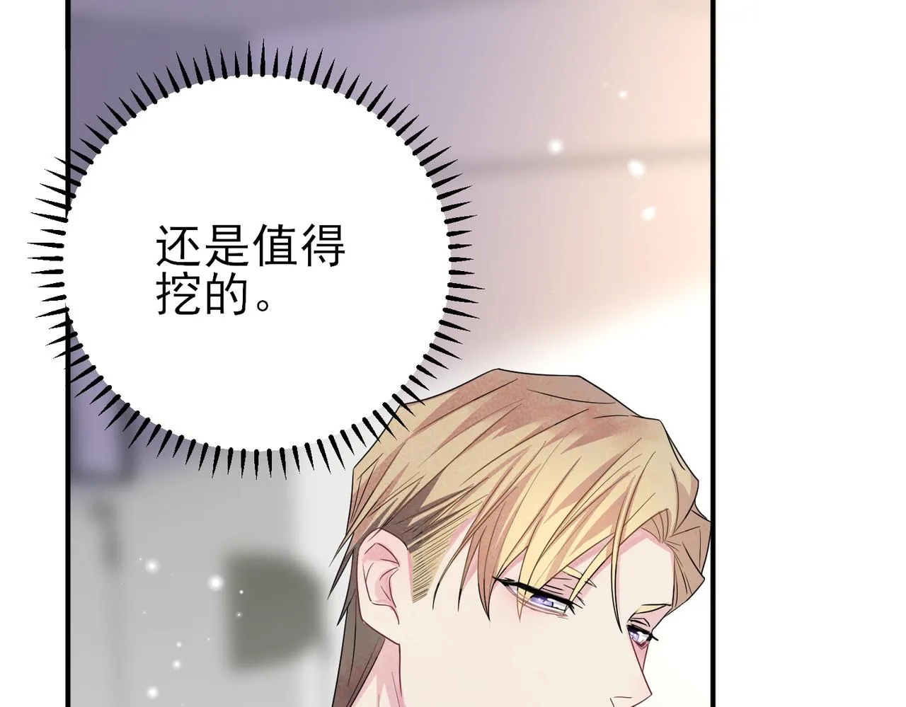 第34话 一出手他就乖 第47页