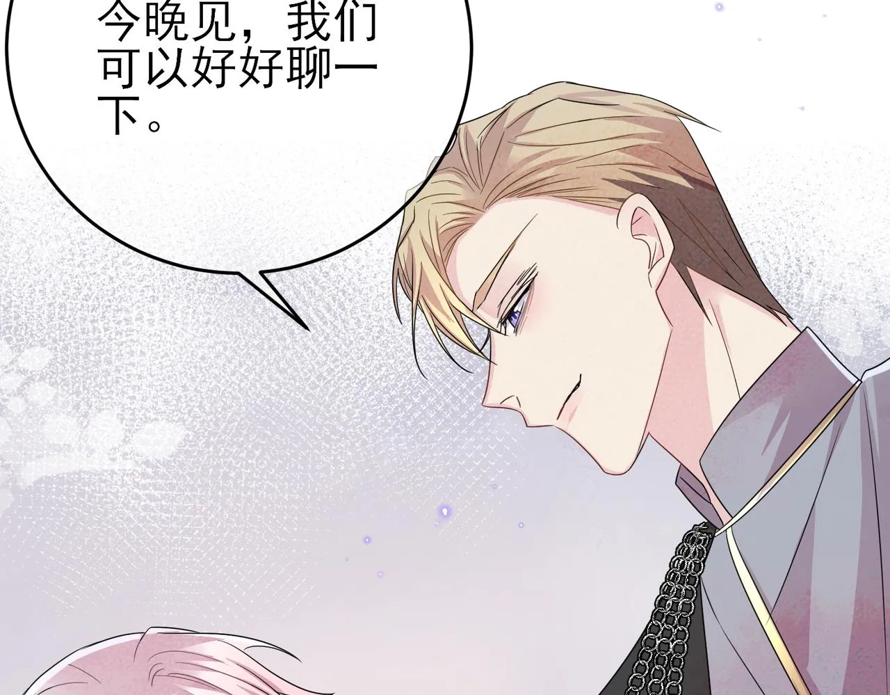 第34话 一出手他就乖 第49页