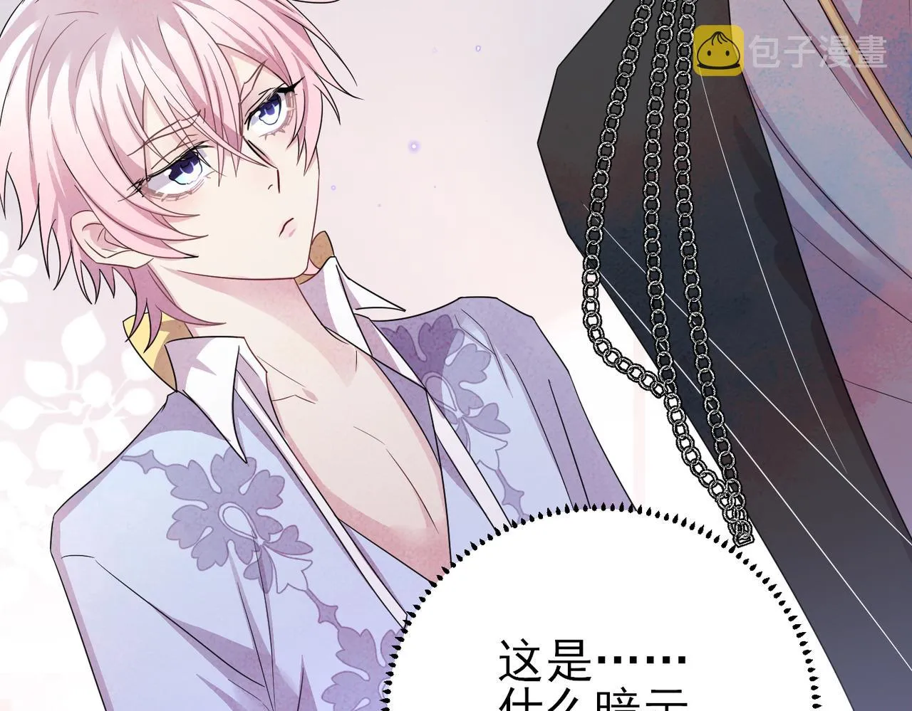 第34话 一出手他就乖 第50页