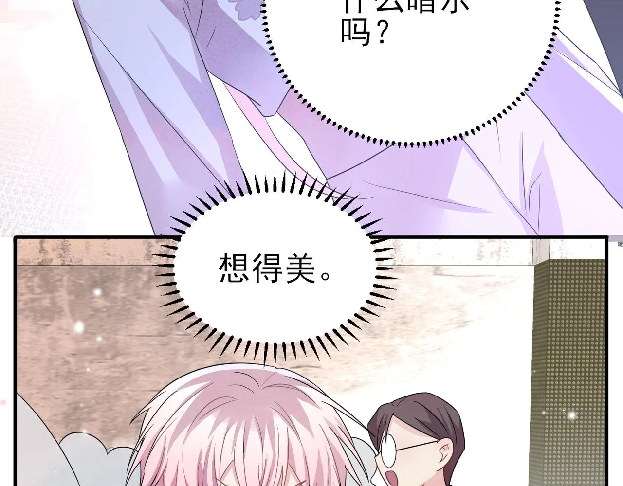 第34话 一出手他就乖 第51页