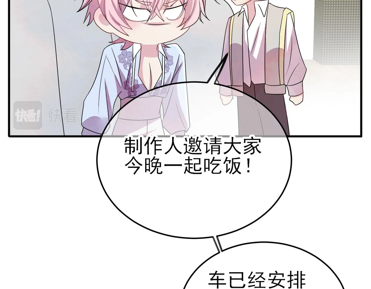 第34话 一出手他就乖 第52页