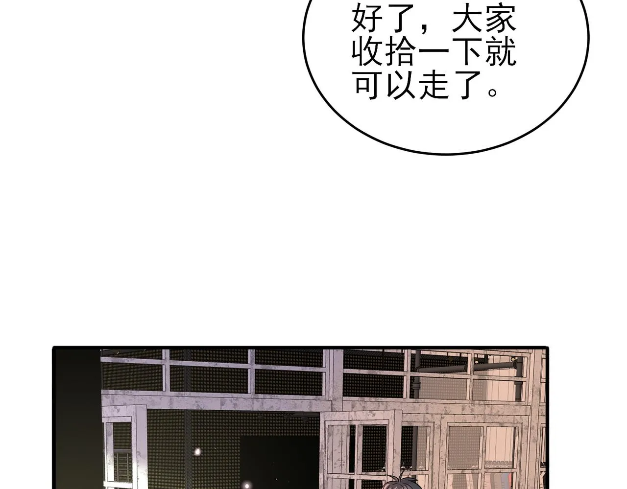 第34话 一出手他就乖 第53页