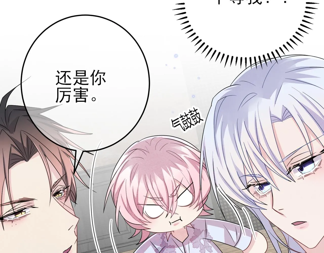 第34话 一出手他就乖 第55页