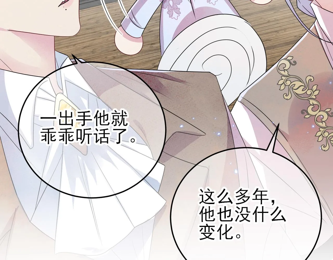 第34话 一出手他就乖 第56页