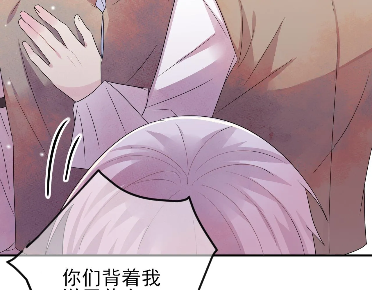 第34话 一出手他就乖 第60页