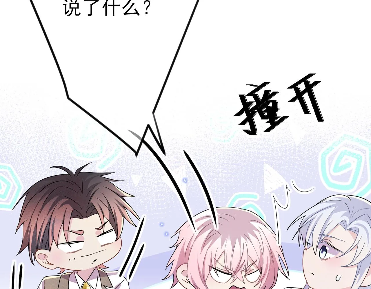 第34话 一出手他就乖 第61页