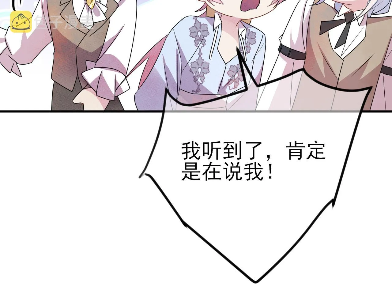 第34话 一出手他就乖 第62页