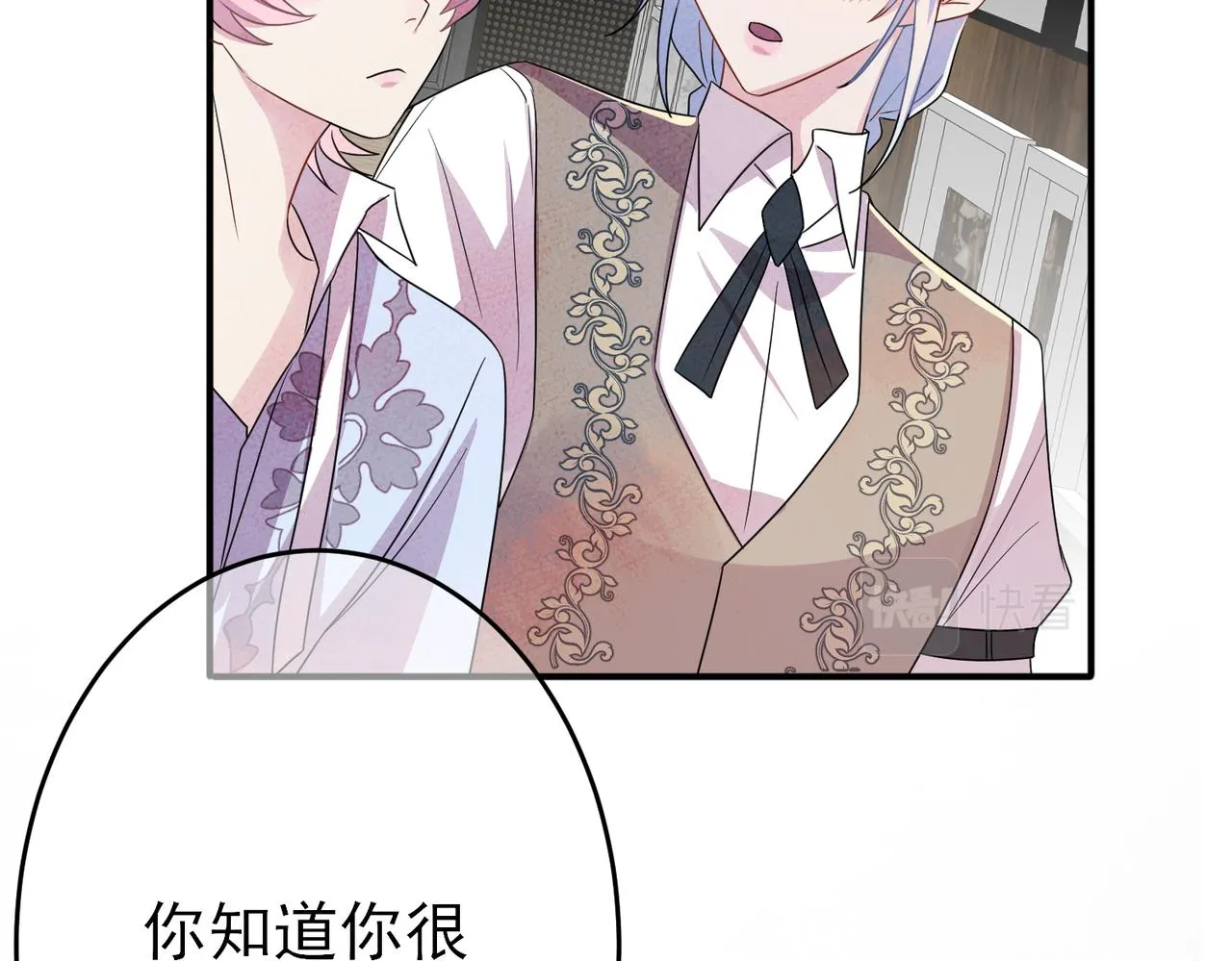 第34话 一出手他就乖 第64页