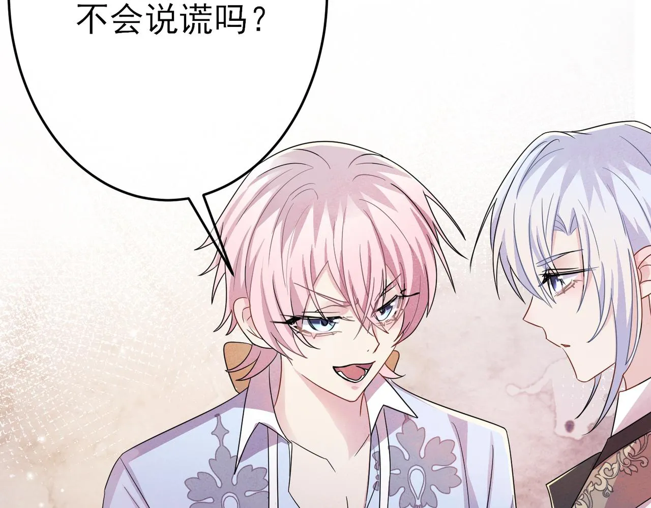 第34话 一出手他就乖 第65页