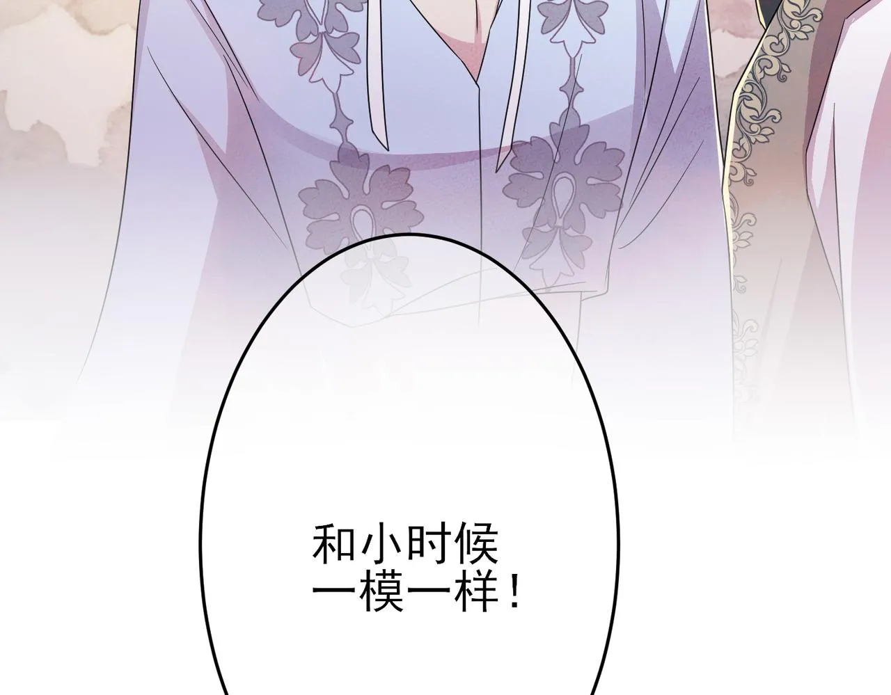 第34话 一出手他就乖 第66页