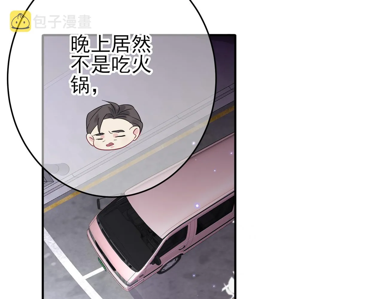 第34话 一出手他就乖 第70页