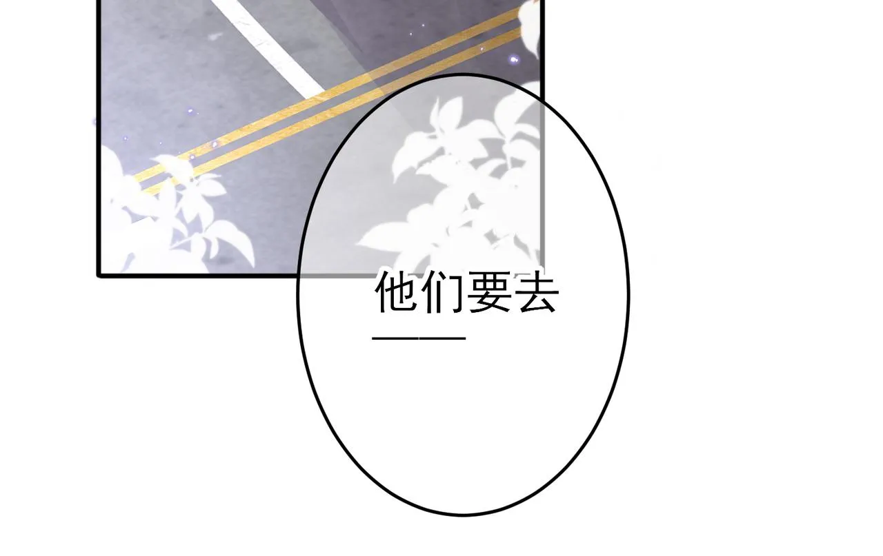 第34话 一出手他就乖 第71页