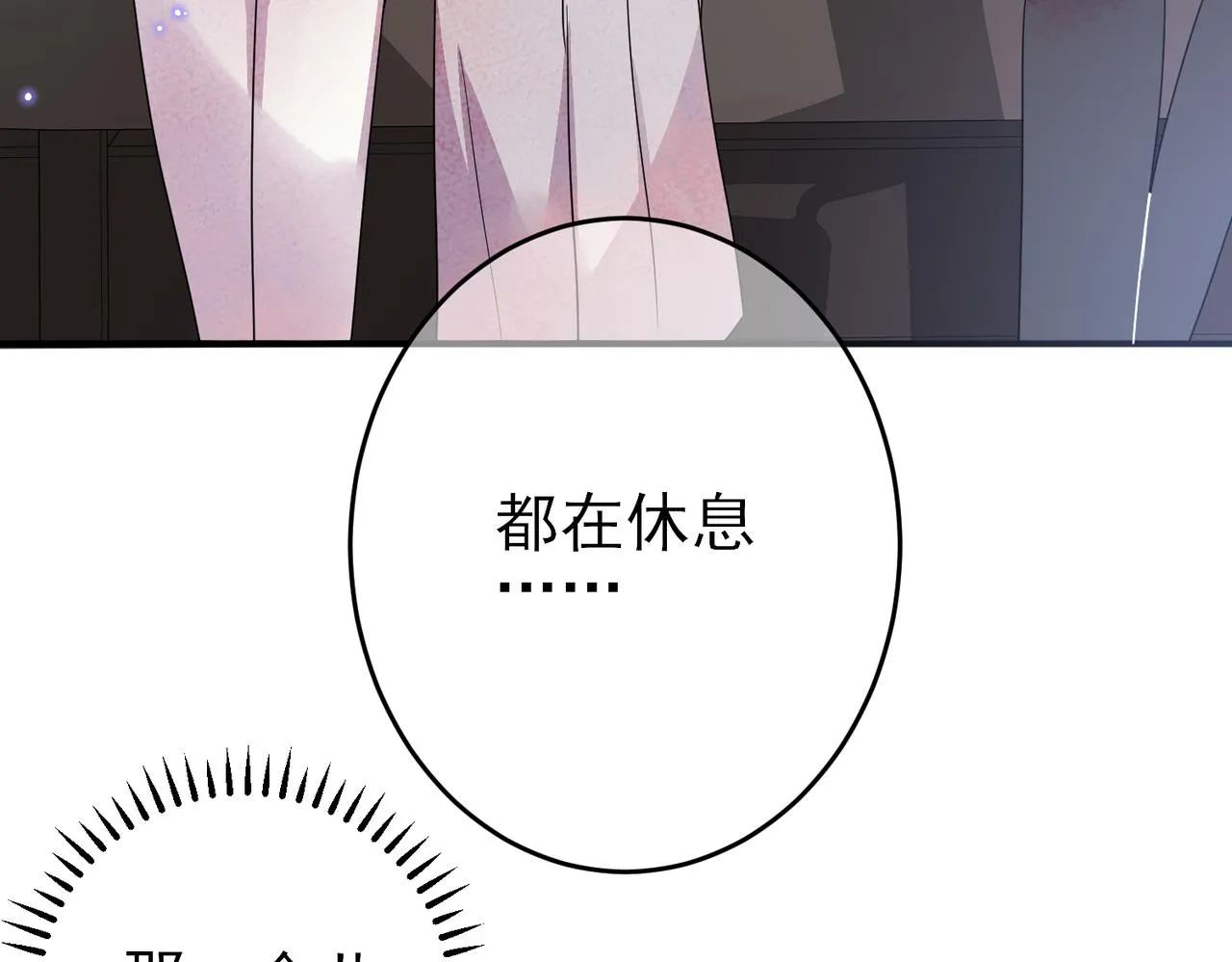 第34话 一出手他就乖 第75页