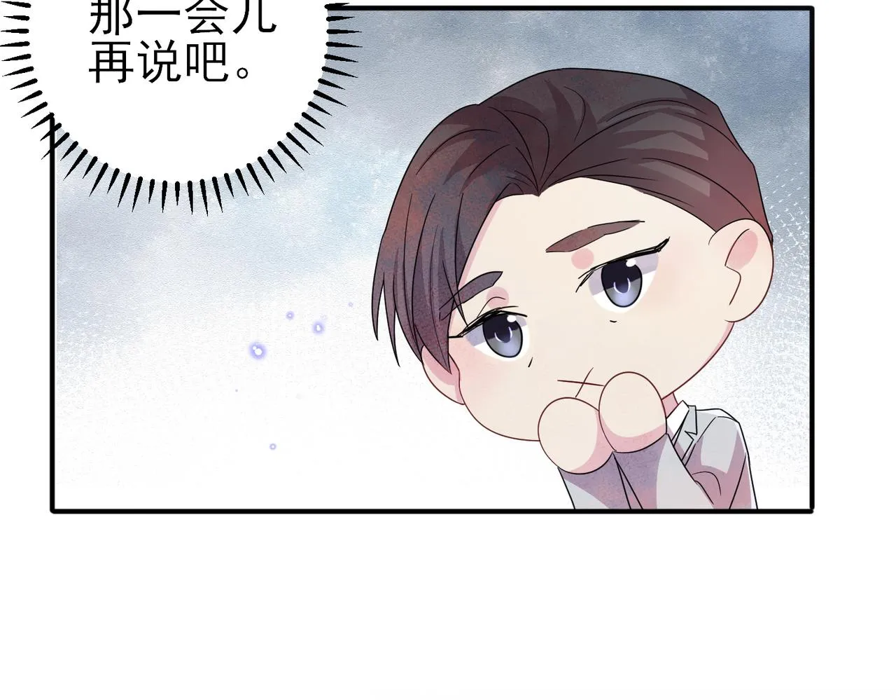 第34话 一出手他就乖 第76页