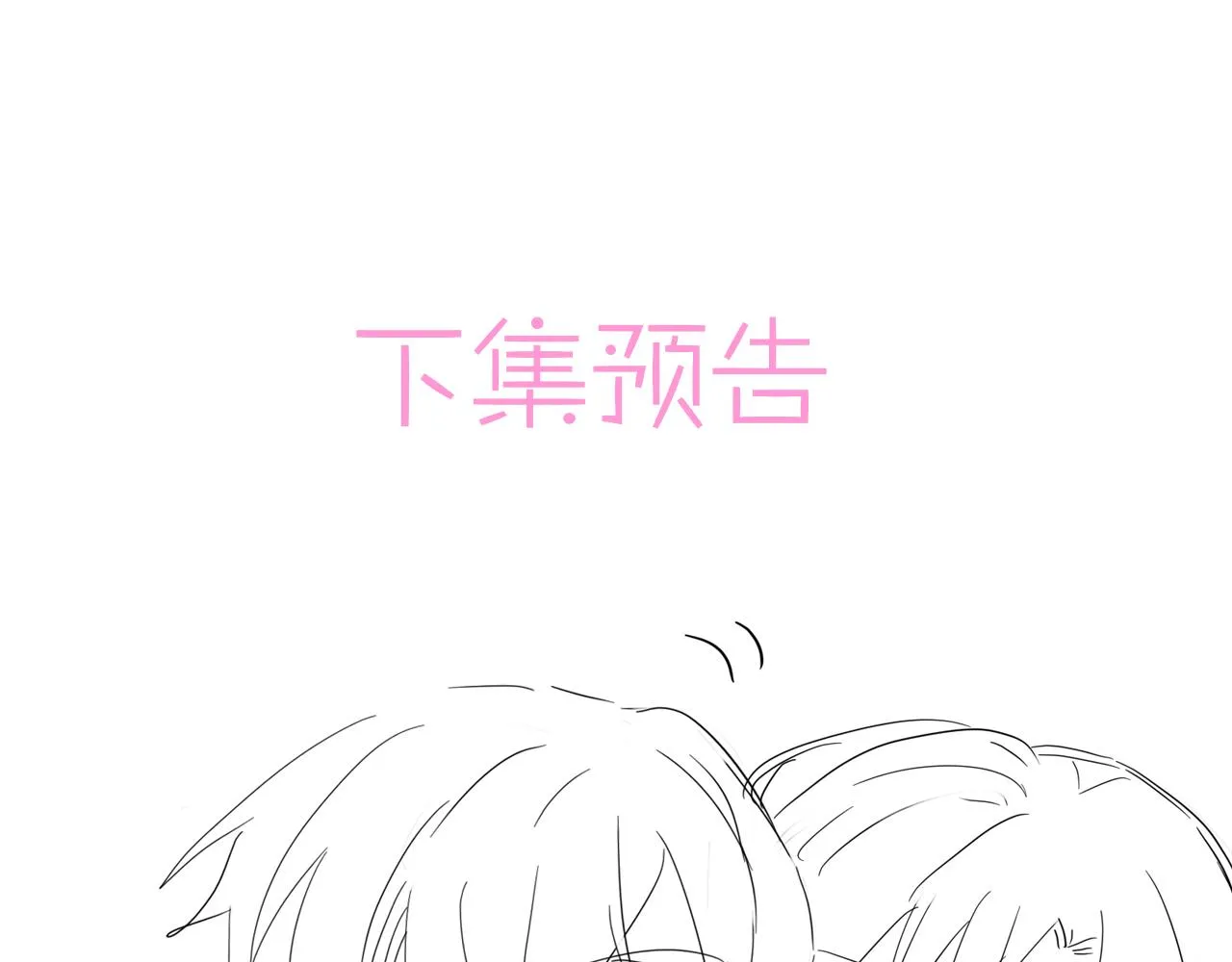 第34话 一出手他就乖 第81页