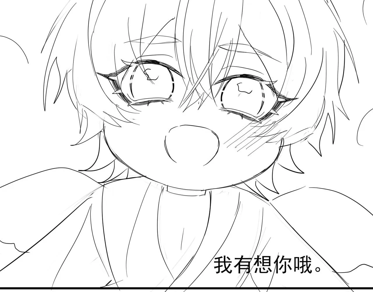 第34话 一出手他就乖 第84页