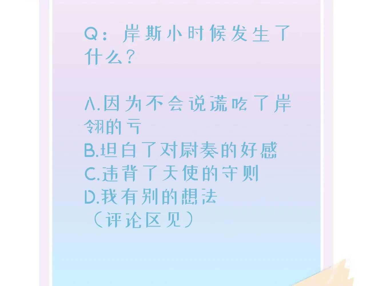 第34话 一出手他就乖 第87页