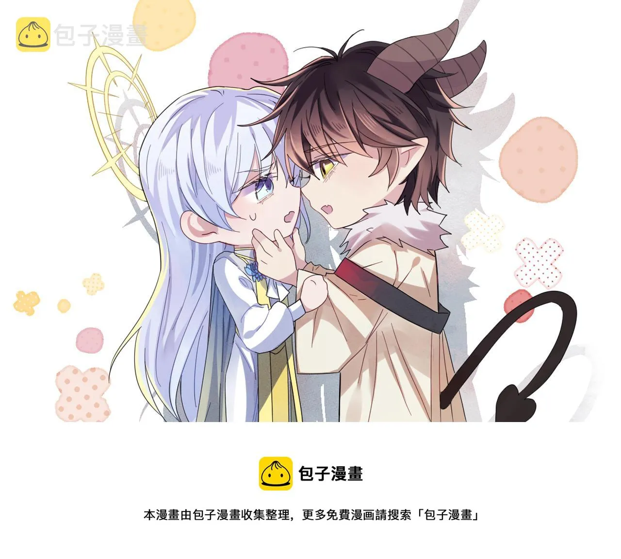 第34话 一出手他就乖 第89页