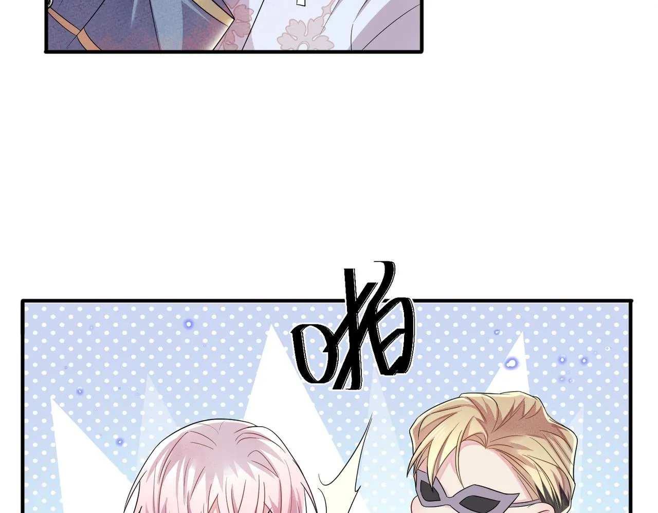 第33话 又好骗又傲娇 第8页