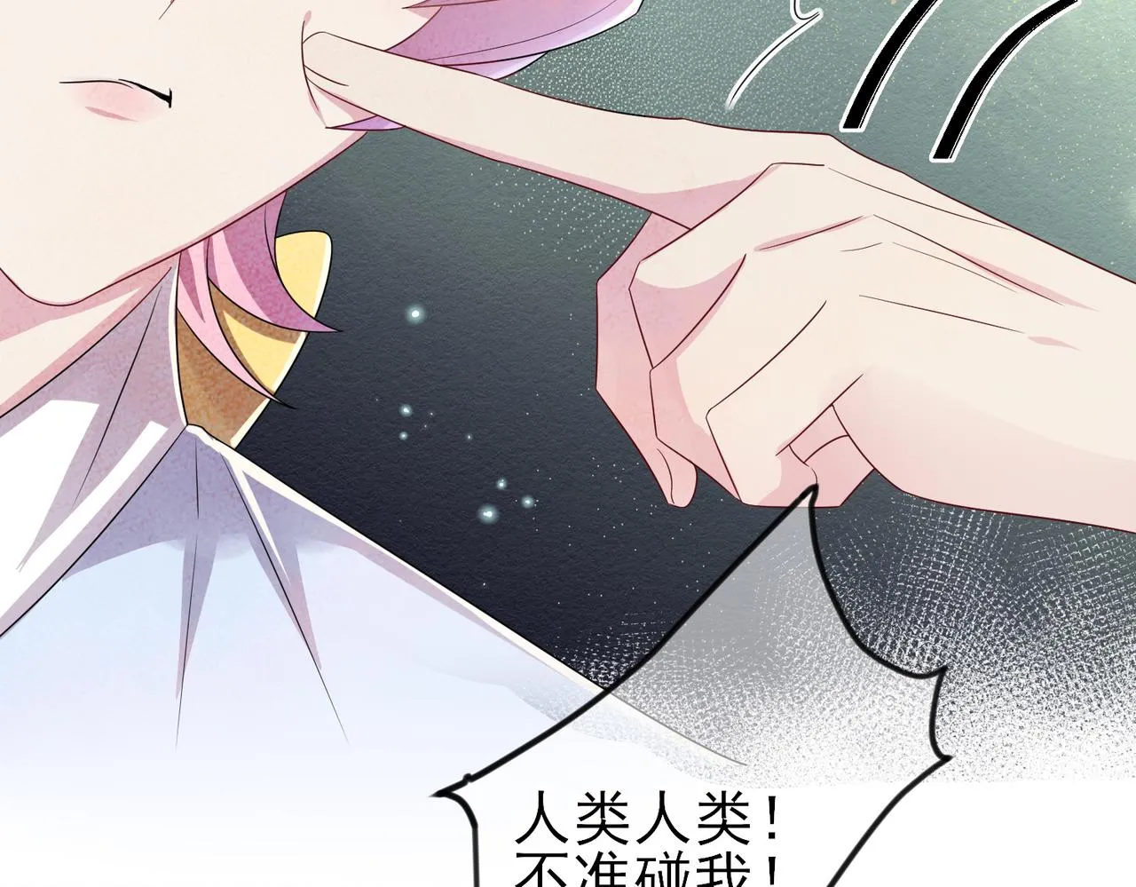 第33话 又好骗又傲娇 第11页