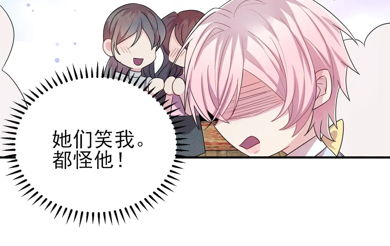 第33话 又好骗又傲娇 第17页