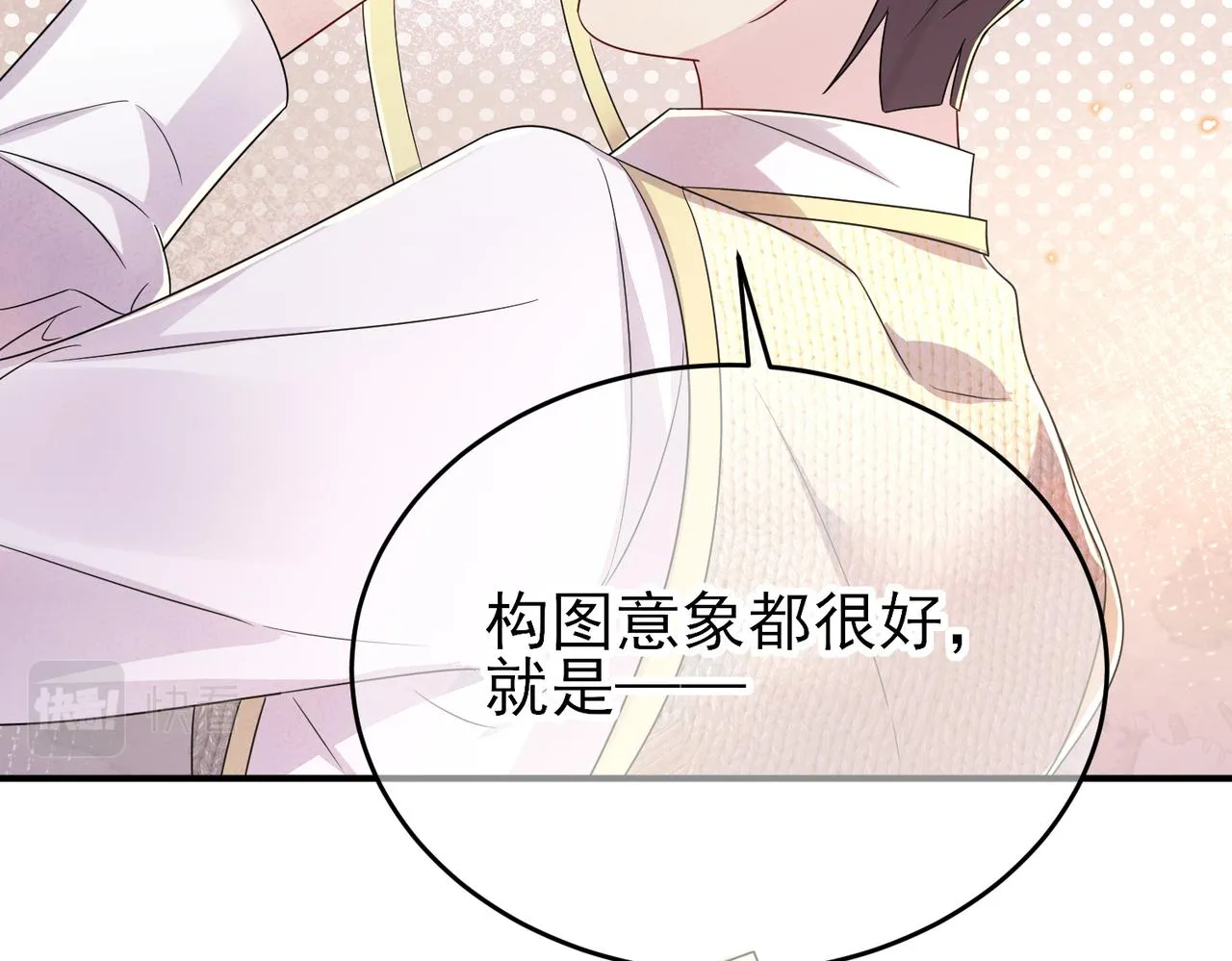 第33话 又好骗又傲娇 第23页