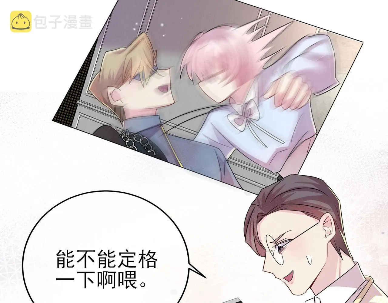 第33话 又好骗又傲娇 第25页
