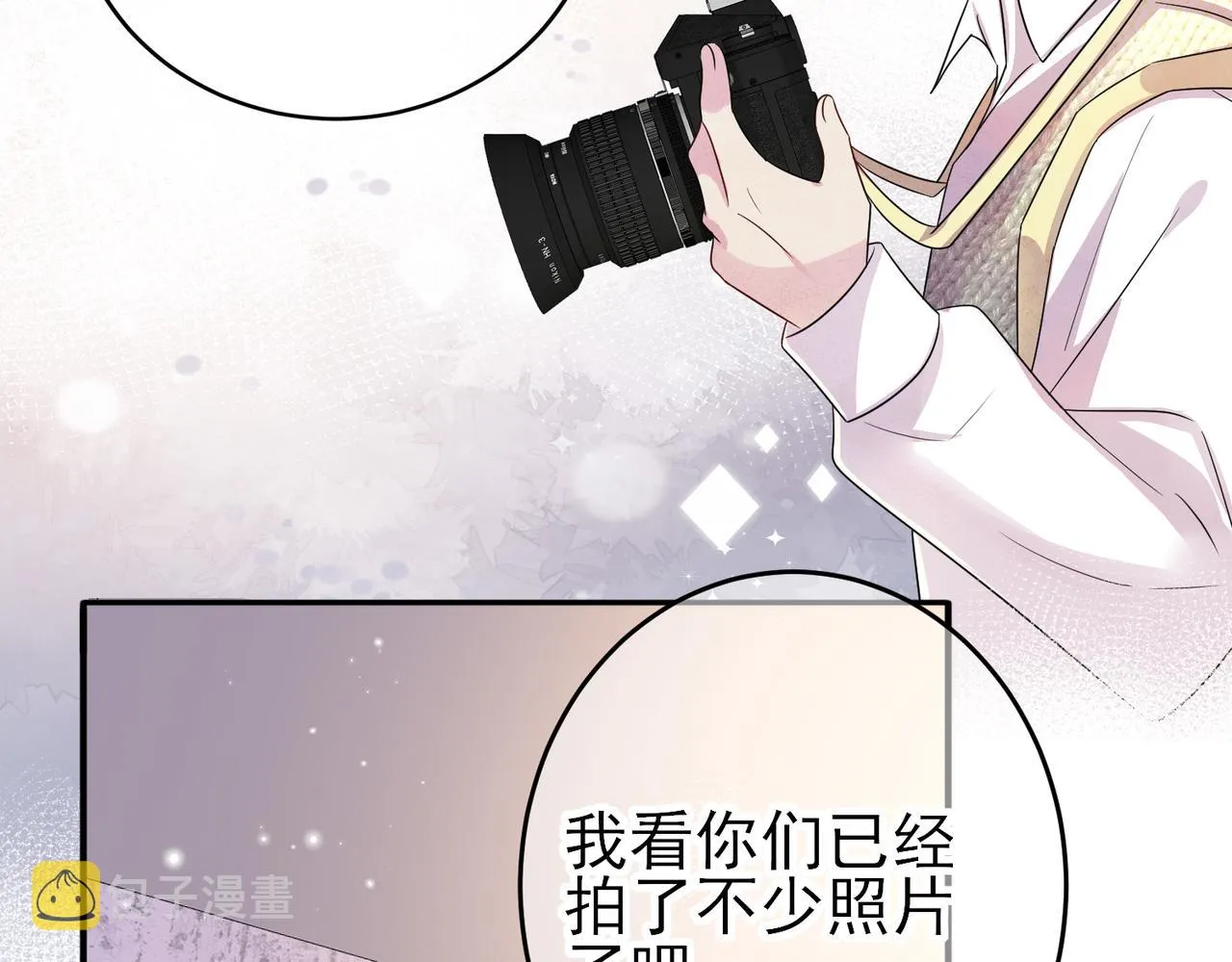 第33话 又好骗又傲娇 第26页