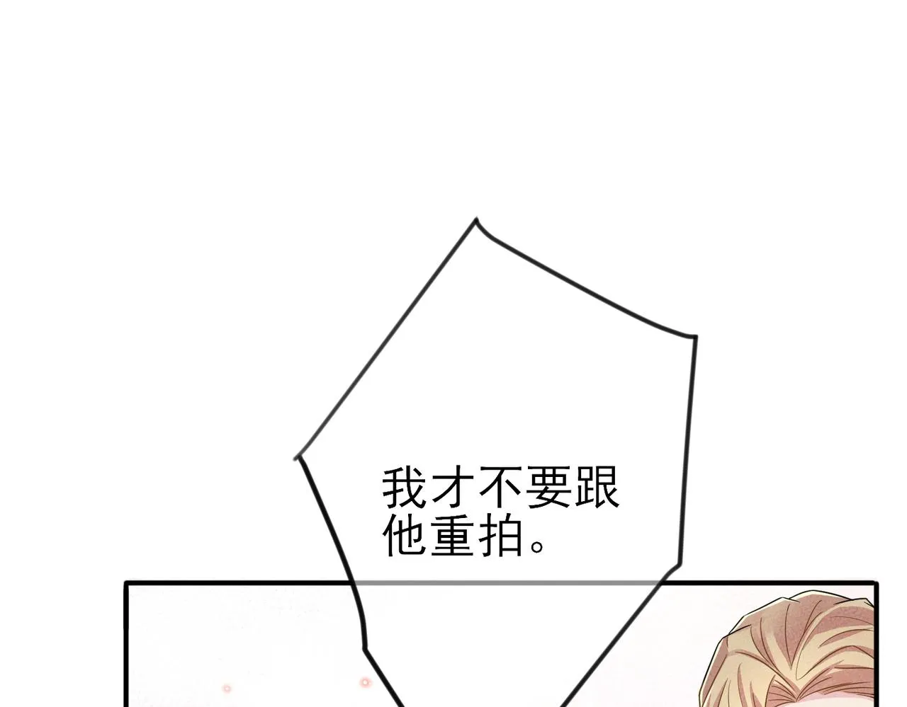第33话 又好骗又傲娇 第28页